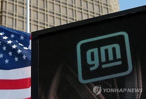 GM·포드, 모건스탠리 투자의견 하향에 주가 급락